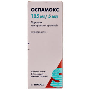 Оспамокс пор. д/орал. сусп. 125мг/5мл, 5,1г д/п 60мл сусп.