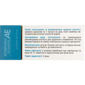 Комплекс вітамінів А+Е капс. м'які №50 Solution Pharm