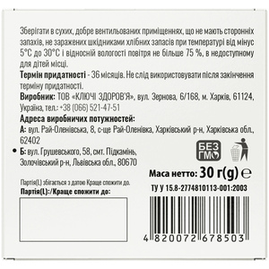 Ортосифон нирковий фільтр-пак. 1,5г №20 Solution Pharm