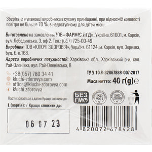 Шиповника плоды фил.-пакеты 2г №20 Solution Pharm