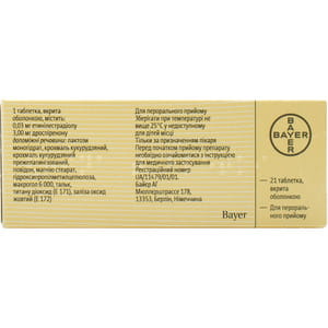 Ярина табл. п/о №21