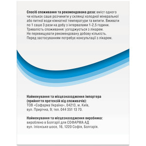 Абертин порошок для нормализации функции печени в саше по 4,7 г упаковка 20 шт