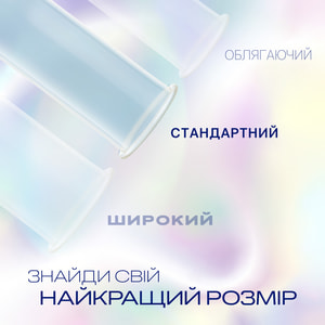Презервативи латексні з силіконовою змазкою DUREX (Дюрекс) Invisible (Інвізібл) Extra Lube ультратонкі з додатковою змазкою 3 шт