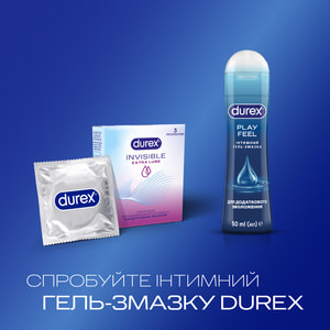 Презервативи латексні з силіконовою змазкою DUREX (Дюрекс) Invisible (Інвізібл) Extra Lube ультратонкі з додатковою змазкою 3 шт