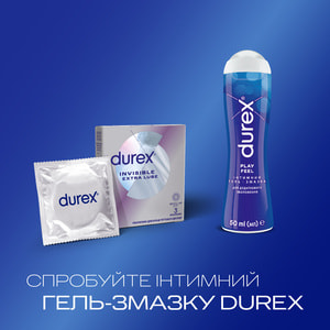 Презервативи латексні з силіконовою змазкою DUREX (Дюрекс) Invisible (Інвізібл) Extra Lube ультратонкі з додатковою змазкою 3 шт