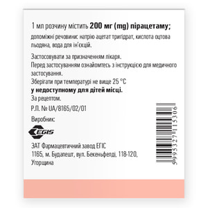 Луцетам р-р д/ин. 200мг/мл амп. 5мл (1г) №10