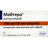 Мабтера конц. д/р-ра д/инф. 100мг/10мл фл. 10мл №2