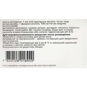 Мабтера конц. д/р-ра д/инф. 100мг/10мл фл. 10мл №2