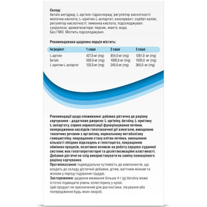 Абертин жидкость для нормализации функции печени в саше по 10 мл упаковка 10 шт