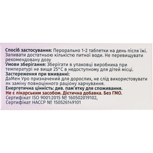 Дамен Уро таблетки 60 шт
