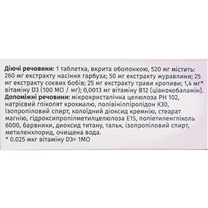 Дамен Уро таблетки 60 шт