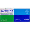 Купить Драмина табл. 50мг №10 Драмина табл. 50мг №10