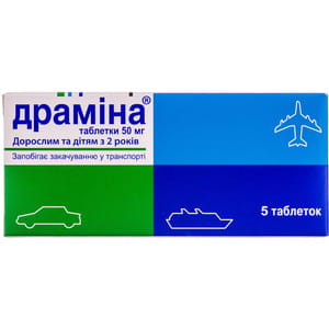 Драміна табл. 50мг №5