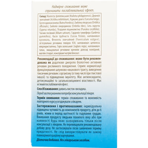 Стопглист капсули мають антигельмінтну дію, сприяють зниженню інтоксикації організму при глистової інвазії флакон 60 шт