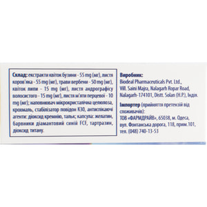 Синустан капсули для нормалізації функціонування придаткових пазух носа і профілактики простудних захворювань упаковка 30 шт