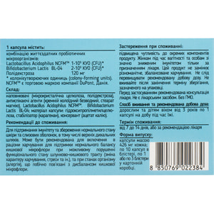 Продефенц капсулы пробиотик для поддержания иммунитета упаковка 30 шт