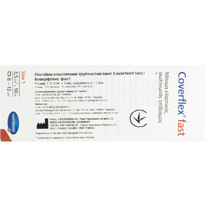 Бинт постоянно эластичный трубчатый COVERFLEX FAST (Коверфлекс фаст) размер 1 3,5 см х 10 м 1 шт