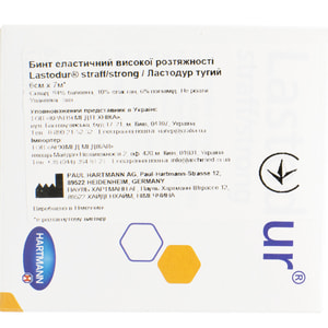 Бинт эластичный высокой растяжимости LASTODUR Straff Strong (Ластодур страф стронг) тугой размер 6 см х 7 м