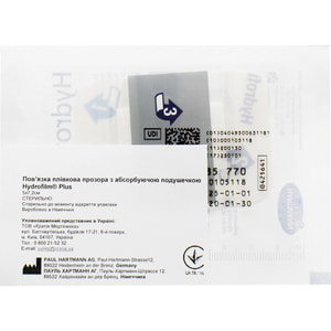 Повязка HYDROFILM PLUS (Гидрафилм плюс) прозрачная пленочная с абсорбирующей подушечкой размер 5 см х 7,2 см 1 шт