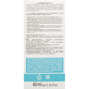Крем для лица ELFA PHARM (Эльфа Фарм) Hyaluron5 Med (Гиалурон5 Мед) дневной SPF 15 40 мл