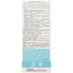 Крем для кожи вокруг глаз ELFA PHARM (Эльфа Фарм) Hyaluron5 Med (Гиалурон5 Мед) 15 мл