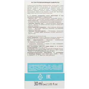 Сиворотка для обличчя ELFA PHARM (Ельфа Фарм) Hyaluron5 Med (Гіалурон5 Мед) ультразволожуюча 30 мл
