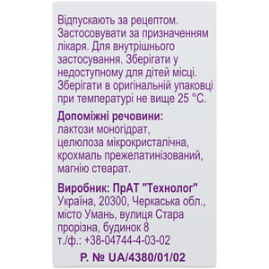 Фолиевая к-та табл. 5мг №50