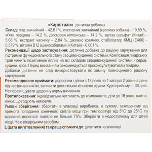 Кардитрав капс. 352мг №20 Solution Pharm