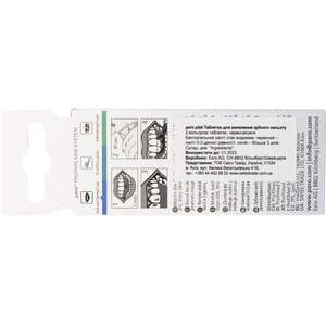 Таблетки для індикації нальоту PARO (Паро) Plak 10 шт