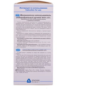 Молоковідсмоктувач індивідуальний Альпіна ручний з пластиковим резервуаром