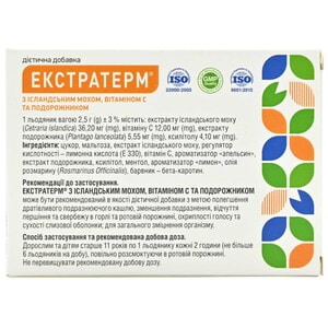 Леденцы от кашля и простуды Экстратерм Цитрус упаковка 24 шт