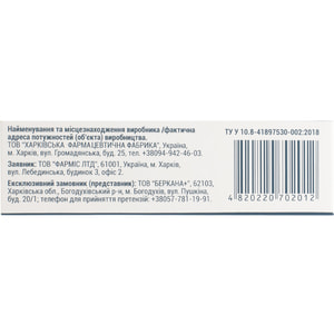 Вазорутин рапід табл. в/о №30 Solution Pharm