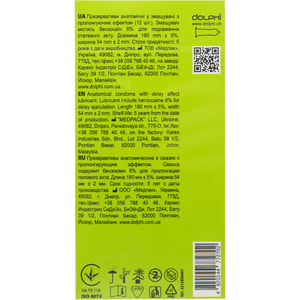 Презервативи латексні DOLPHI (Долфі) Power (Павер) анатомічні в змазці з пролонгуючим ефектом 12 шт