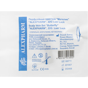 Катетер внутрішньовенний тип Батерфляй (бабочка) для внутрішньовенного введення лікарських засобів розмір G22 Луєр Лок чорний Alexpharm