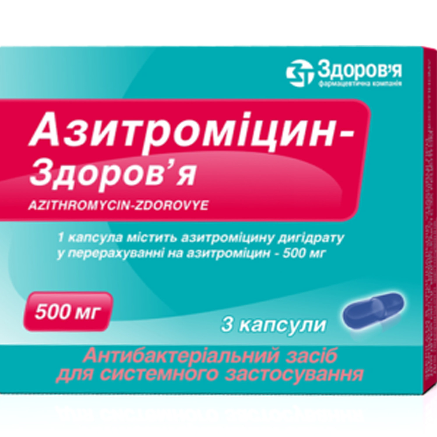 Азитроміцин-Здоров'якапсулипо500мгблістер3шт(4820044118464)Здоров'я(Україна)-інструкція,купитизанизькоюціноювУкраїні|Аналоги,відгуки-МІСАптека9-1-1