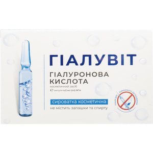 Сироватка для обличчя Гиалувіт гіалуроновая кислота косметичний засіб в ампулах по 4 мл 14 шт