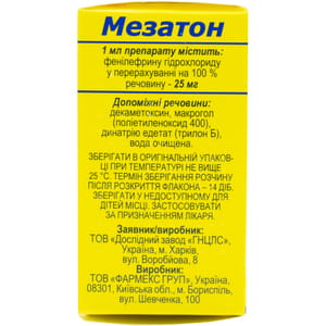 Мезатон крап. очні 25мг/мл фл. 5мл