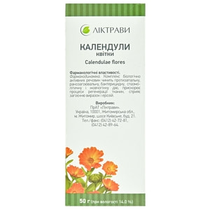 Календули квітки 50г