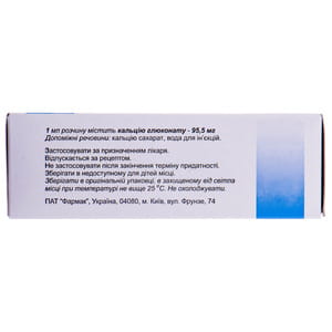 Кальцію глюконат р-н д/ін. 100мг/мл амп. 10мл №10