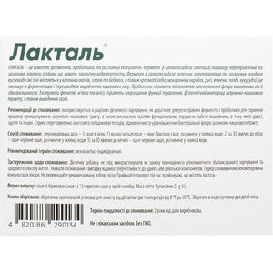 Лакталь порошок для улучшения работы кишечника в саше упаковка 18 шт