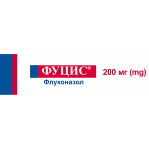 Фуцис табл. 200мг №4