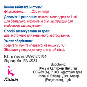 Фуцис табл. 200мг №4