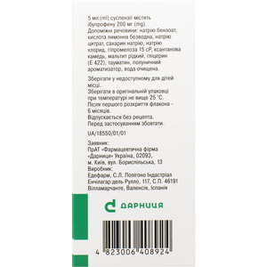 Дарфен Кідс Форте сусп. оральн. 200мг/5мл фл. 100мл
