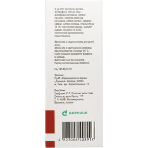Дарфен Кидс сусп. оральн. 100мг/5мл фл. 200мл