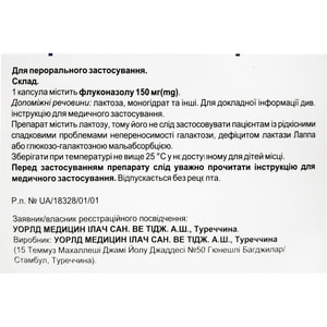 Флузамед капс. 150мг №1