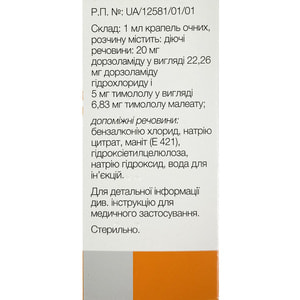 Косопт кап. глаз., р-р фл. 5мл