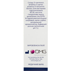 Рінокросс спрей назальний відновлює слизову оболонку носа флакон 20 мл