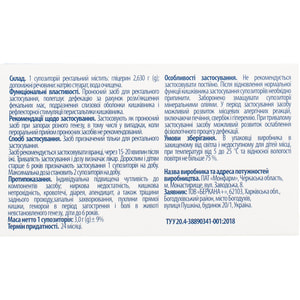 Глицерин Нова супп. 2,63г №10 Solution Pharm