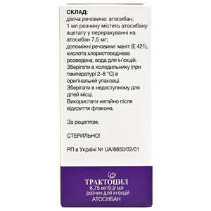 Трактоцил р-н д/ін. 7,5мг/мл фл. 0,9мл №1