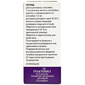 Трактоцил конц. р-ну д/інф. 7,5мг/мл фл. 5мл №1